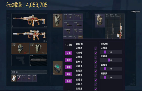 三角洲白狼辅助透视自瞄效果